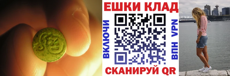 Экстази диски Нязепетровск
