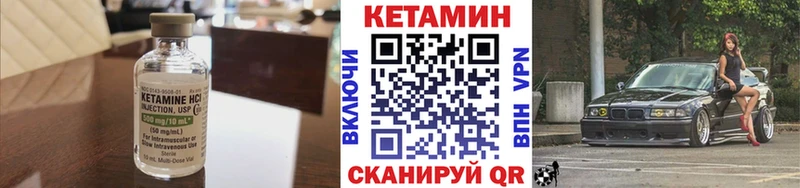 Кетамин ketamine Нязепетровск